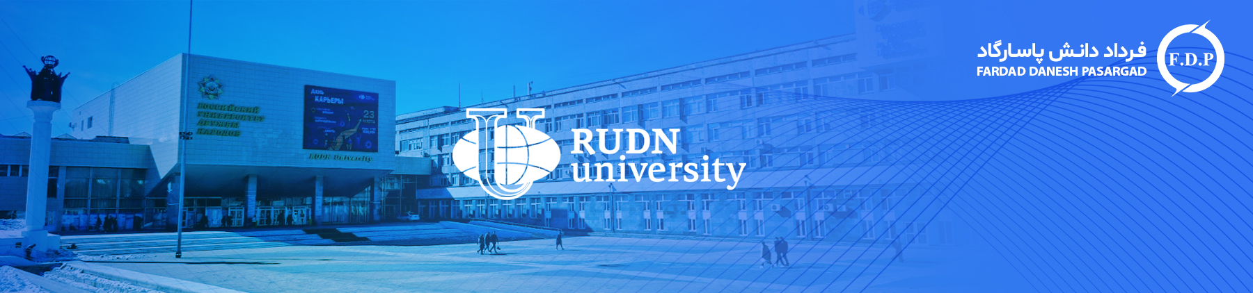 rudn university