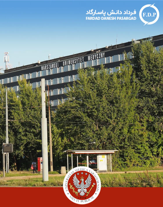 دانشگاه پزشکی ورشو لهستان