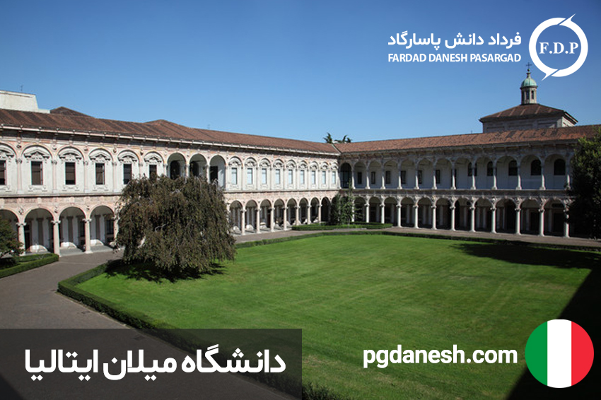 دانشگاه میلان ایتالیا