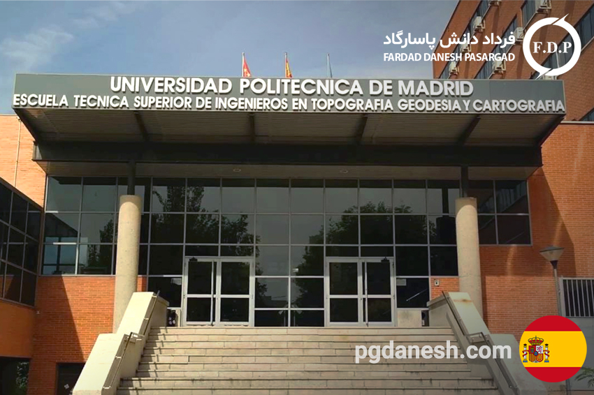 عکس از محوطه دانشگاه پلی تکنیک مادرید اسپانیا