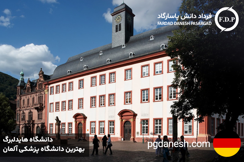 دانشگاه هایدلبرگ بهترین دانشگاه پزشکی آلمان