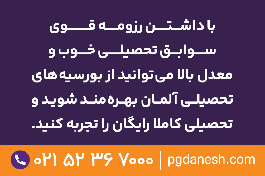 موسسه مهاجرتی اعزام دانشجو به خارج از کشور